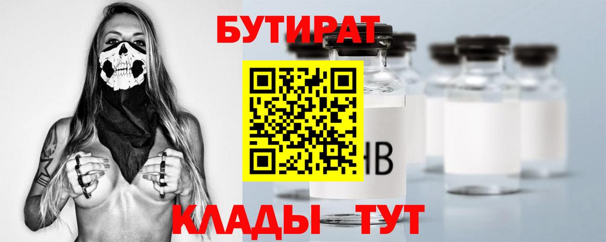Костомукша  Бутират BDO  Вход с VPN 