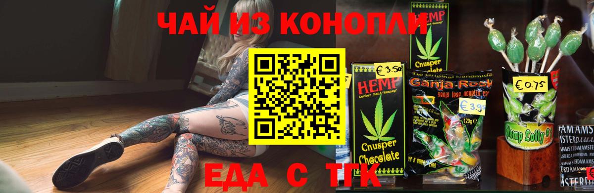 Cannafood марихуана  Вход с VPN  Костомукша 