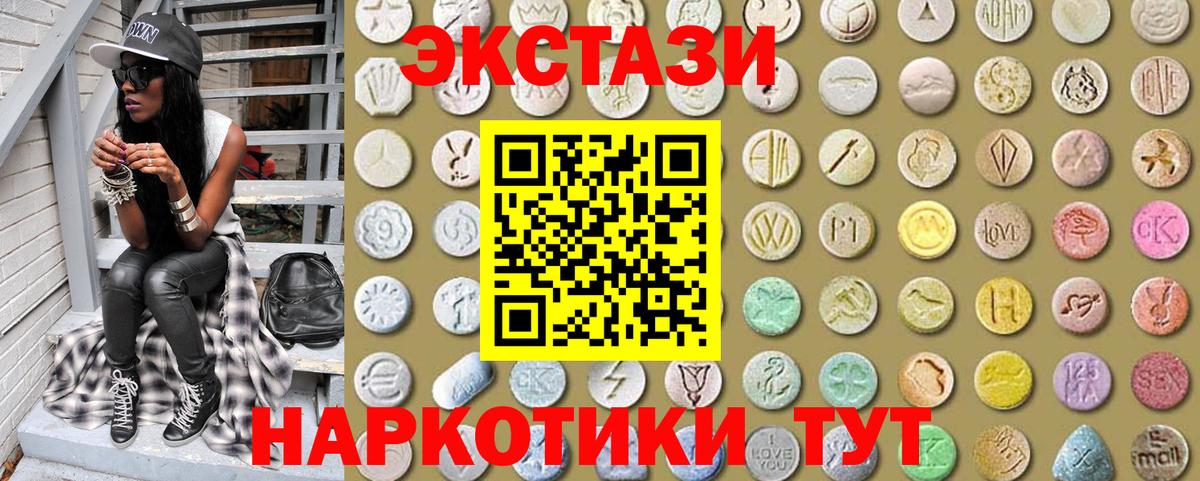 Экстази 280мг  Вход с VPN  ЭКСТАЗИ бентли  Ecstasy  Костомукша 