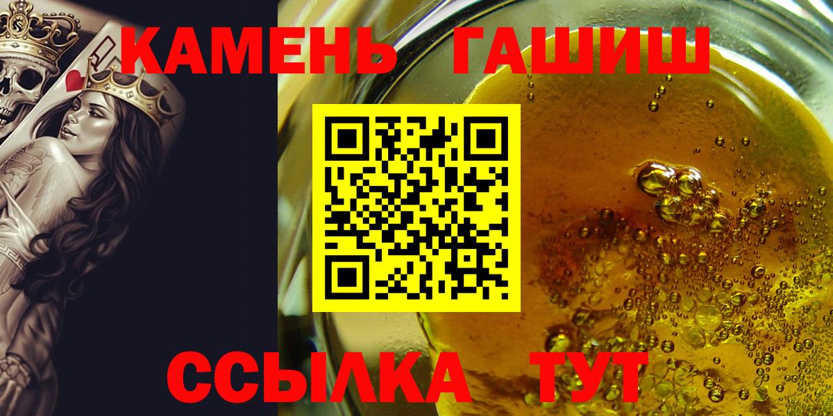 Гашиш  Вход с VPN  Костомукша  Гашиш гарик 