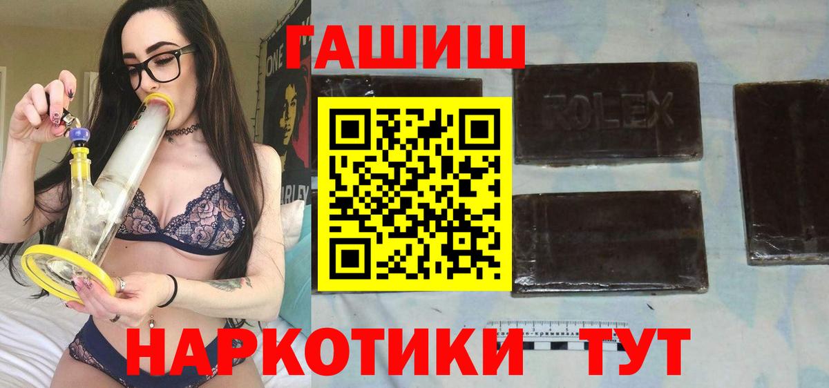 ГАШ hashish Костомукша