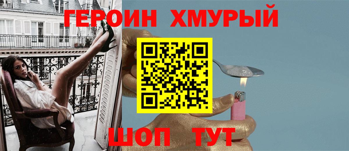 Костомукша  ГЕРОИН VHQ  ГЕРОИН  Вход с VPN 