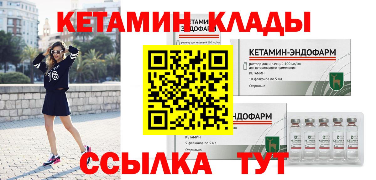 Костомукша  КЕТАМИН VHQ  Вход с VPN  КЕТАМИН VHQ 