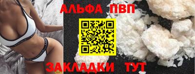ALPHA PVP Краснознаменск