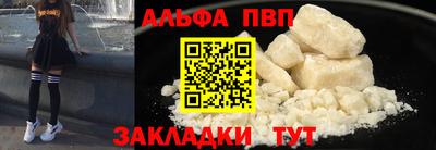 ALPHA PVP Краснознаменск