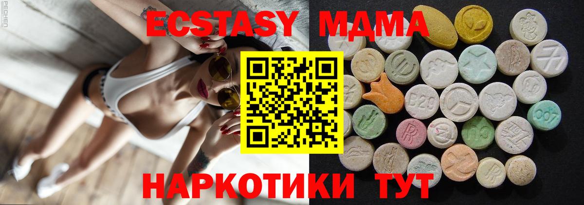 МДМА кристаллы  MDMA crystal  Вход с VPN  Костомукша 