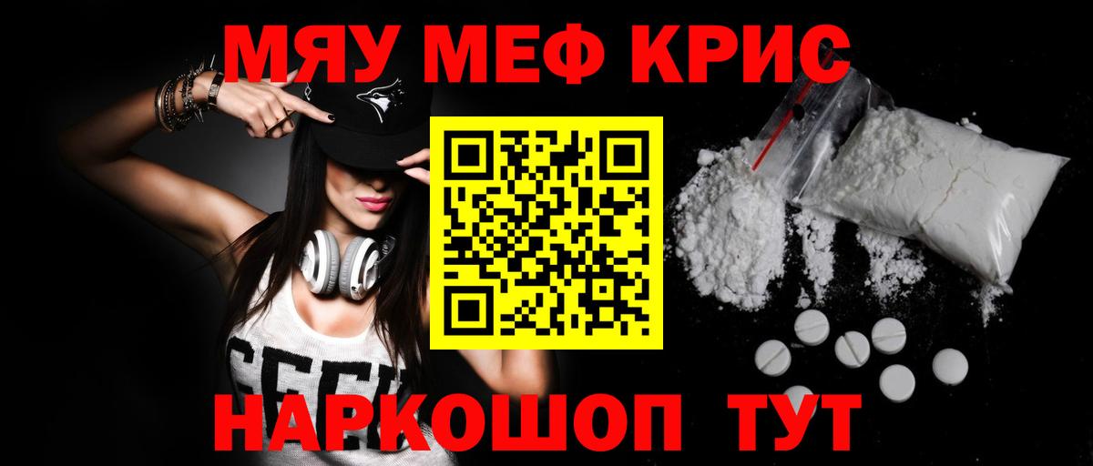 МЕФ мяу мяу  МЕФ mephedrone  Костомукша  Мефедрон  Вход с VPN 