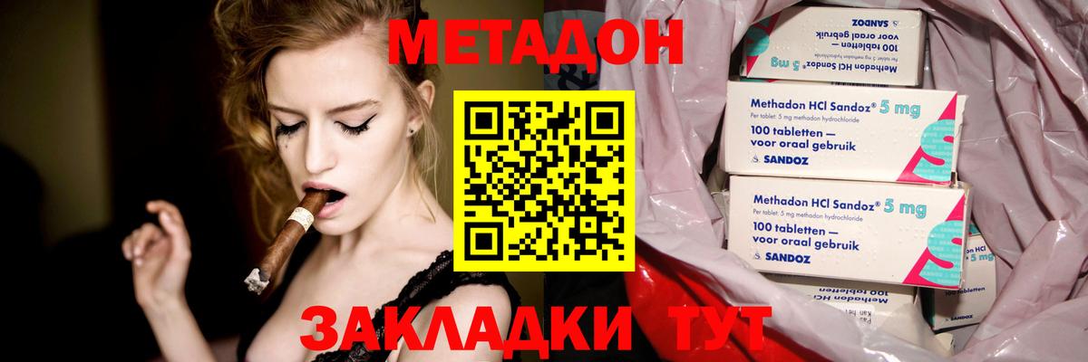 Метадон мёд  Метадон белоснежный  Костомукша  Вход с VPN 